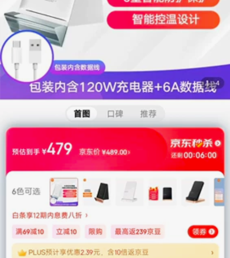 小米无线充电器80W，含120W充电头和数...