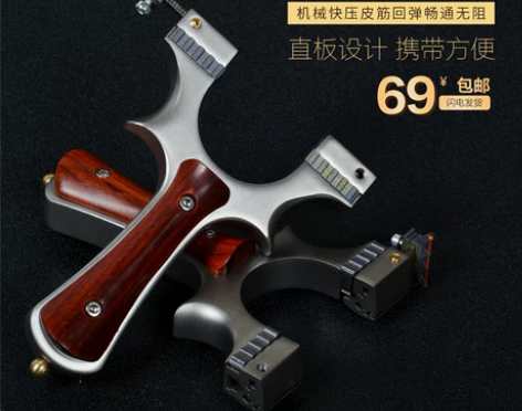 精准扁皮弹弓机械快压狼牙弹工架户外大威力竞...