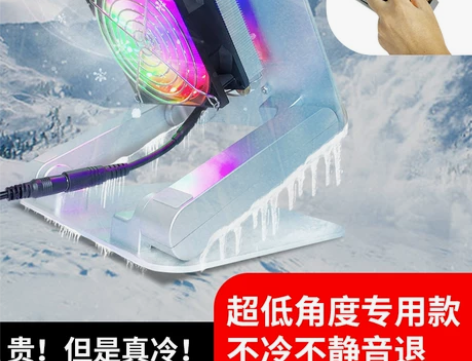 散热器手机小鹿外设平板低角度ipad水冷半...