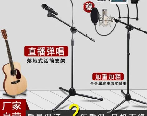 平板手机加重麦克风支架三脚落地式主播防踩话...