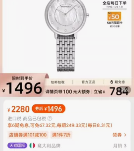 【官旗直邮】【情人节礼物】阿玛尼满天星手表...