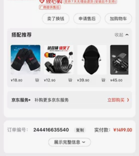 喜德盛公路自行车Rc200运动健身14速双...