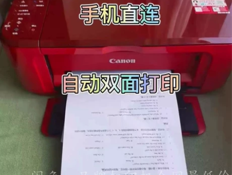 佳能二手mg3680彩色打印机家用小型复印...