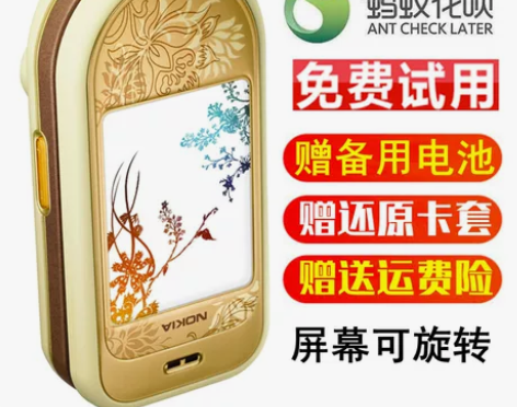 nokia/诺基亚 7373 经典旋转屏7...