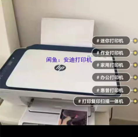 家用9成新惠普无线打印机21、26、36系列便宜出，功能正常...
