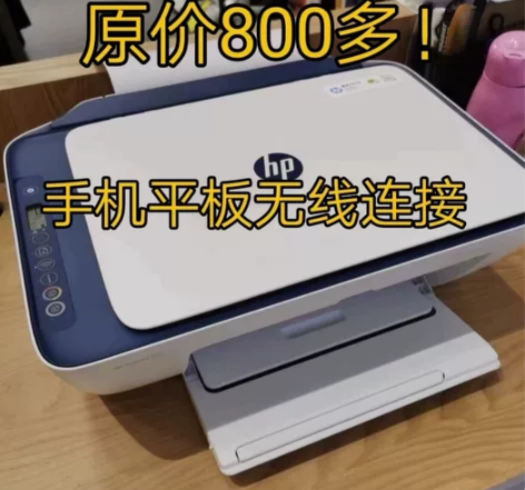 9新闲置打印机（特价清仓）惠普打印机家用小...