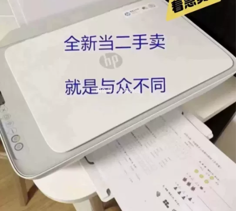 打印机（特价清仓）惠普打印机家用小型彩色无...