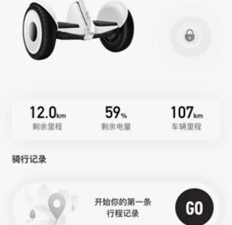 米家的平衡车仅限同城自提。挺沉 107公里...