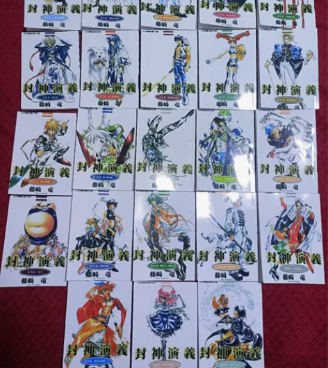 封神演义贺卡，藤崎龙，23张全，全新，全新...