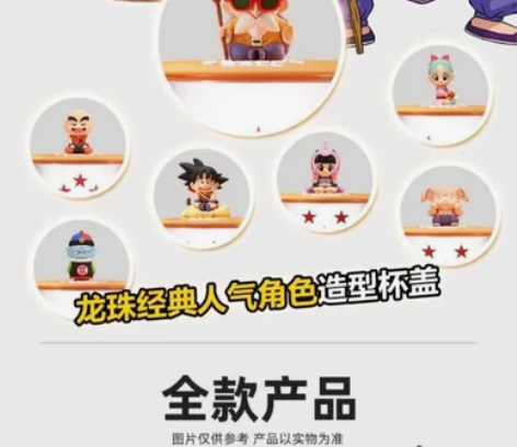 正版七龙珠七星杯盲盒小悟空仙人布玛琪琪皮拉...