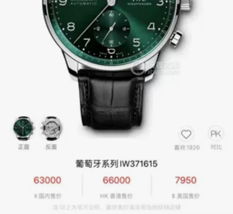 个人 闲置 万国，手表盒子吊牌都在，成色很...