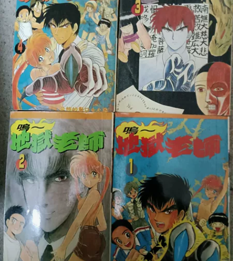 《地狱老师》31卡片全集，缺7和11。成色...