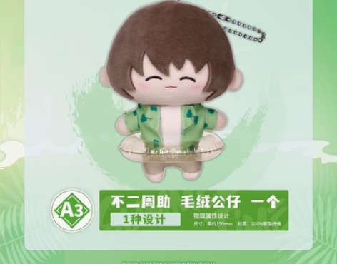 【出】新网球王子 不二周助 磁力赏娃 平台...