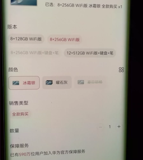 华为 Mate pad pro 12.6W...