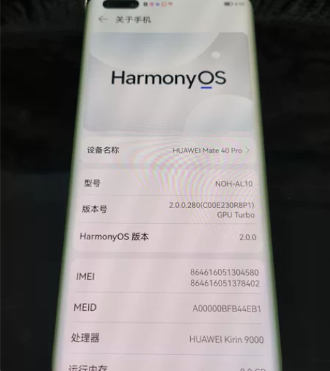 华为mate40pro 夏日胡杨 麒麟90...