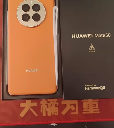 支持自提:华为mate50,昆仑霞光8+2...