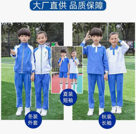 比沙尘暴质量还好的校服，外贸出口大厂直销，...