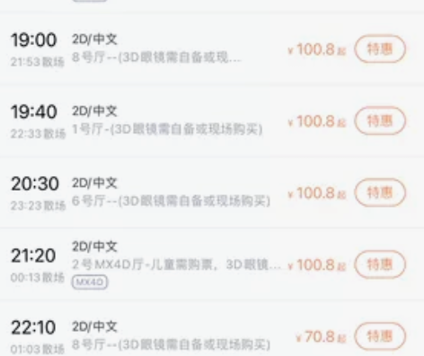 万达 IMAX电影票 可在万达影城代选座...