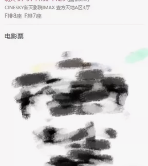 龙华一方天地电影票!!!低价卖! CINE...