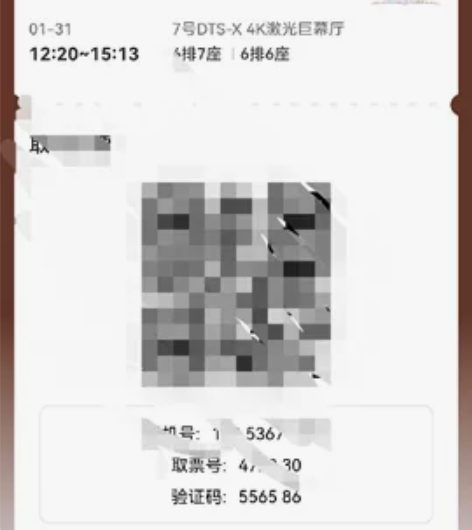 大唐西市31号下午流浪地球电影票两张，因为...