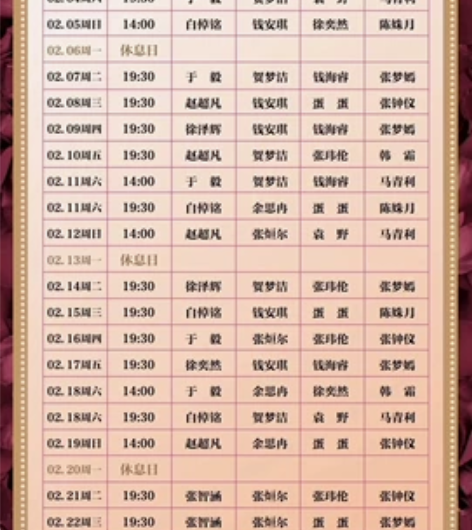 238出 音乐剧 i love you 2...