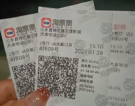 低价出2张流浪地球2的电影票 有需要的朋友...