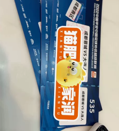 【纪念贴】票票出完了  祝哥哥姐姐早点买到...