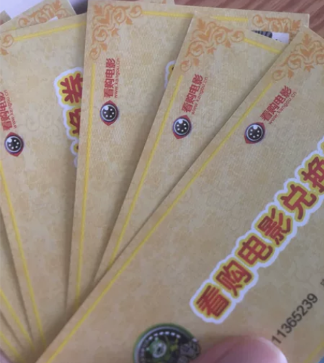 便宜出了，公司福利，看够电影卡，电影票，2...