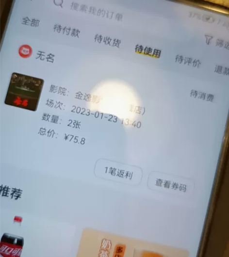 电影票明天下午四点，个人原因去不了，有意私...