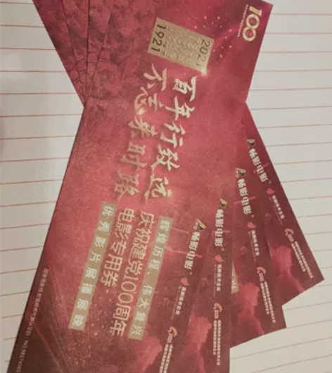 电影票捡漏！电影票捡漏!电影票捡漏！[ho...