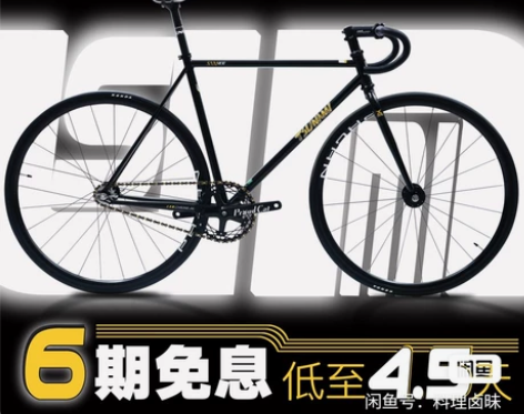 海啸（自行车） 死飞 感兴趣的话点“我想要...