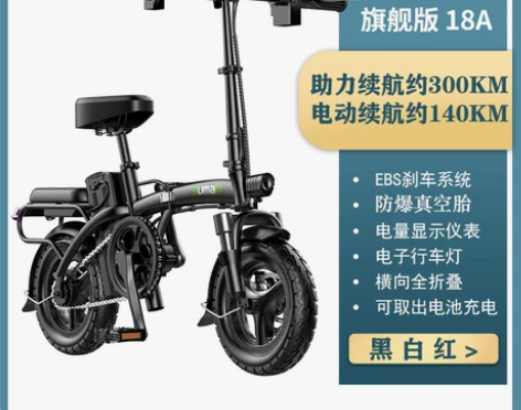 【狂欢价】德国名顶折叠电动自行车锂电池代驾...