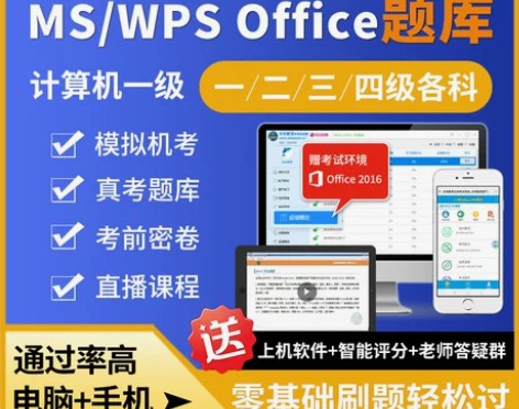 计算机考试 题库计算机未来教育2023年全...