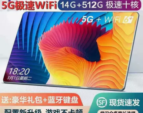 荣耀侍卫全面屏5G平板电脑高清护眼可插卡学...