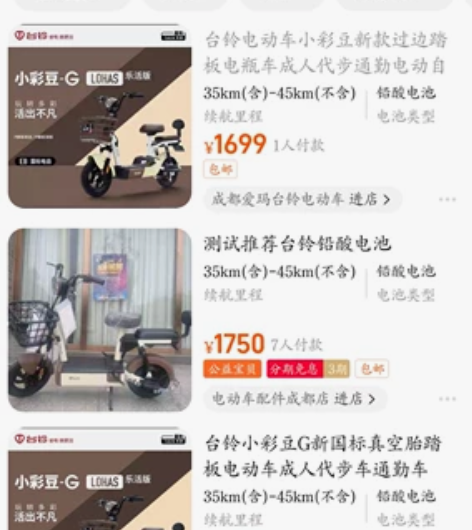 电瓶车:台铃 小彩豆 买来不到一年，骑得次...