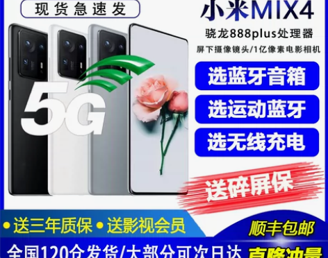 现货急速发MIUI/小米 Xiaomi M...