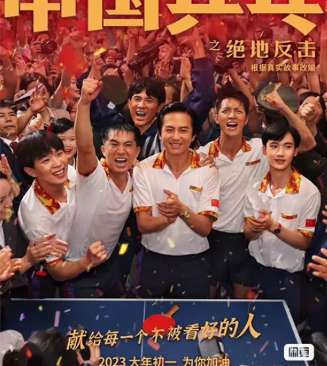 《中国乒乓球》猫眼兑换码，猫眼平台使用，只...
