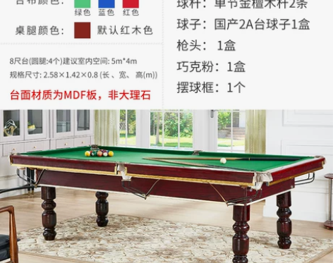 台球桌家用标准型成人商用美式黑八桌球台球乒...