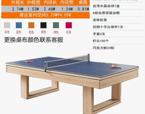 台球桌家用美式标准型成人乒乓球台二合一餐桌...