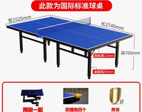 乒乓球桌家用可折叠专业标准乒乓桌室内乒乓球...