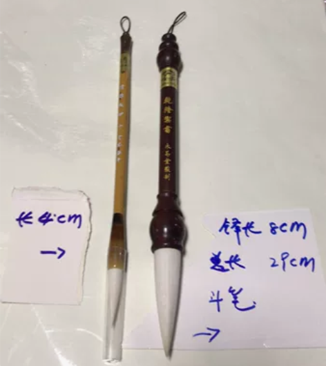 订制款羊毫加键斗笔！市场价210元一支！一...