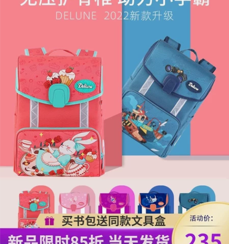 【超级新品】全新delune正品1-6年级...