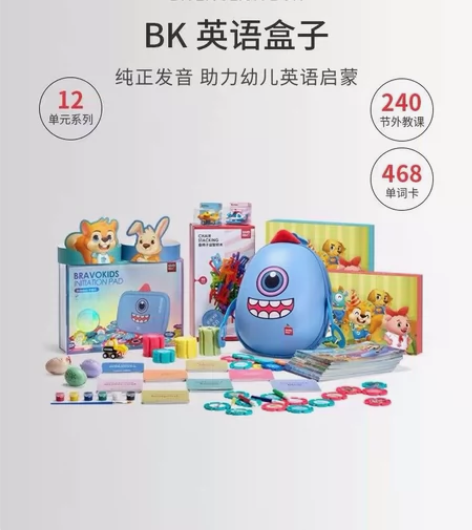 不买会后悔的学习机 Bravokids百思...