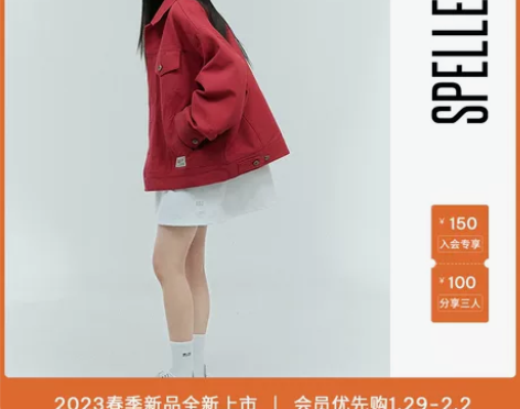 SPELLEDIT2023春季新款韩版宽松...
