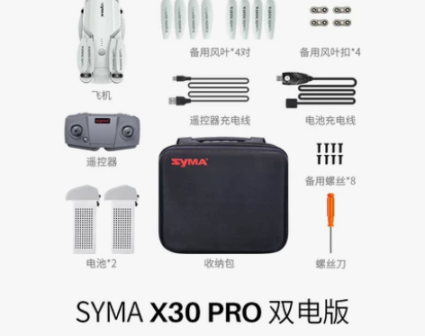 syma司马X35 EIS电子防抖云台入门...