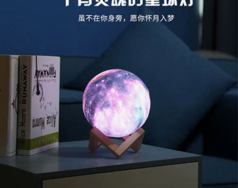 星空月球灯3D打印遥控月亮灯创意卧室触摸台...