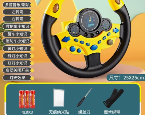 副驾驶方向盘仿真儿童益智玩具女朋友宝宝开汽...