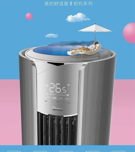 #全新Midea#美的圆柱柜机#舒适星3匹...