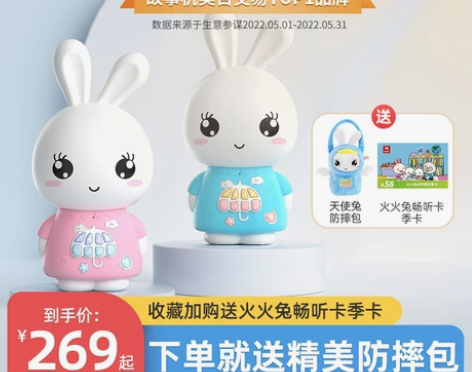 火火兔早教机智能讲故事机器听儿歌播放器学国...