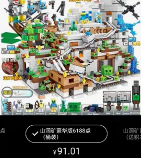 兼容乐高积木我的世界机关山洞村庄儿童益智拼...